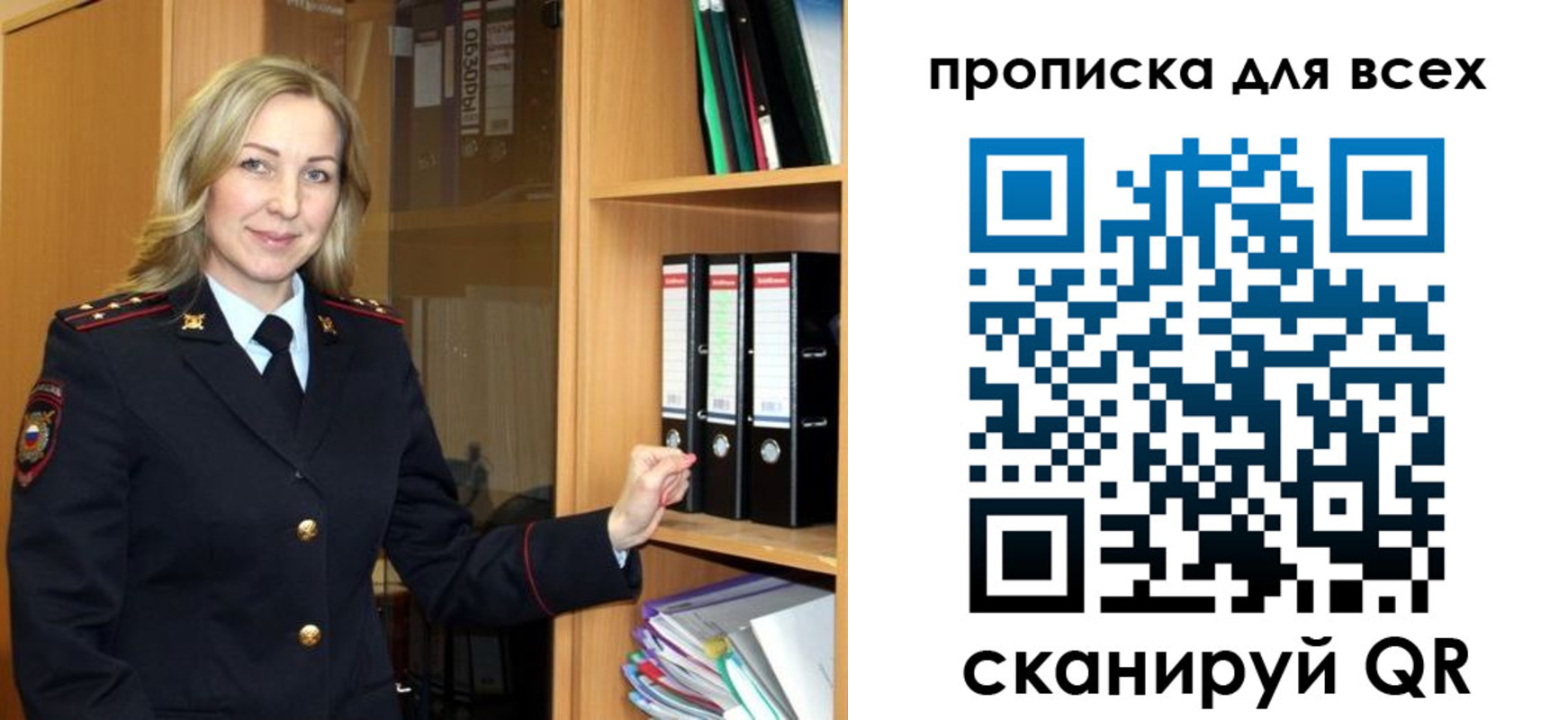 прописка для работы в Пермской области