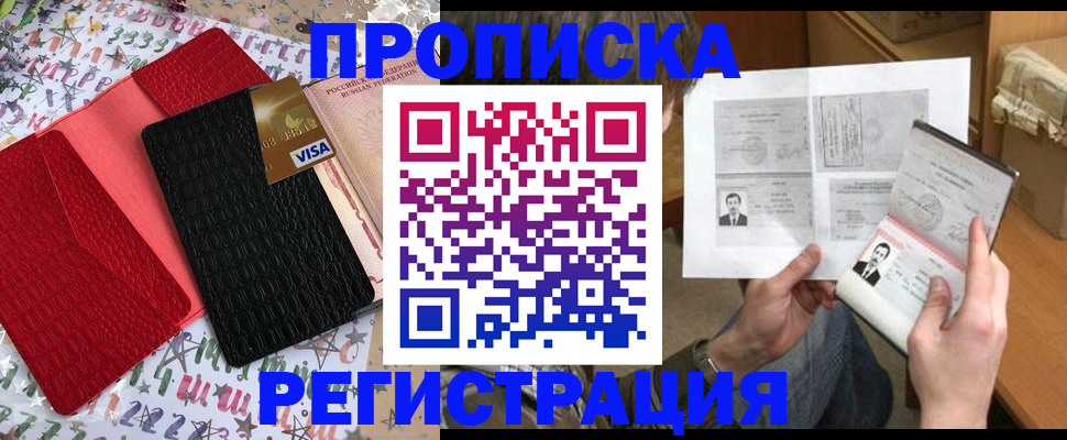 прописка поиск в Пермской области