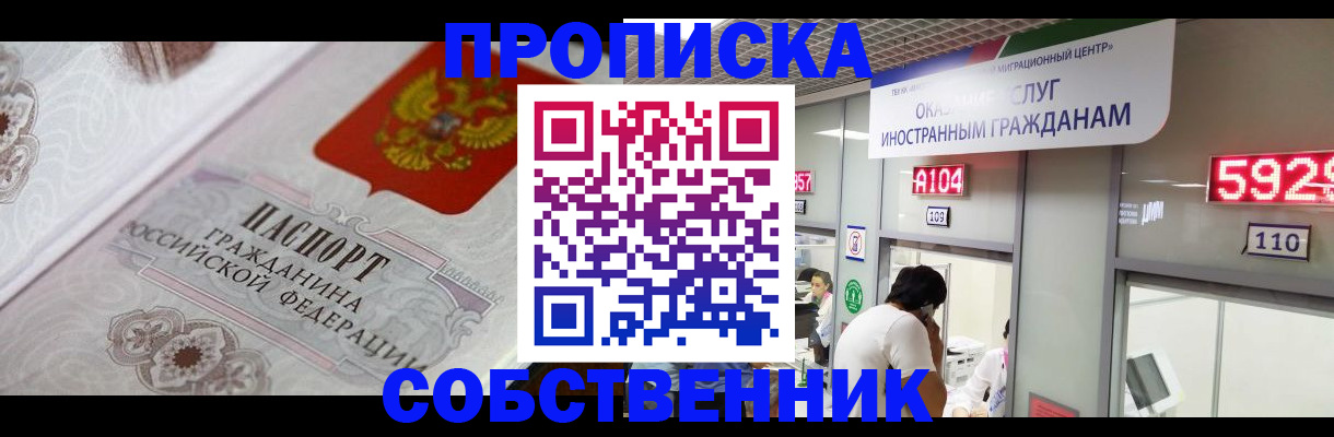 временная регистрация надежно в Пермской области