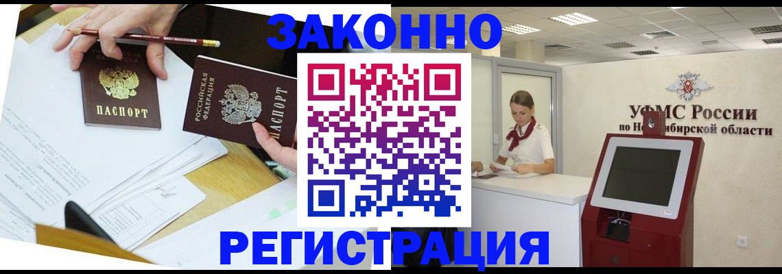 временная регистрация адрес в Пермской области