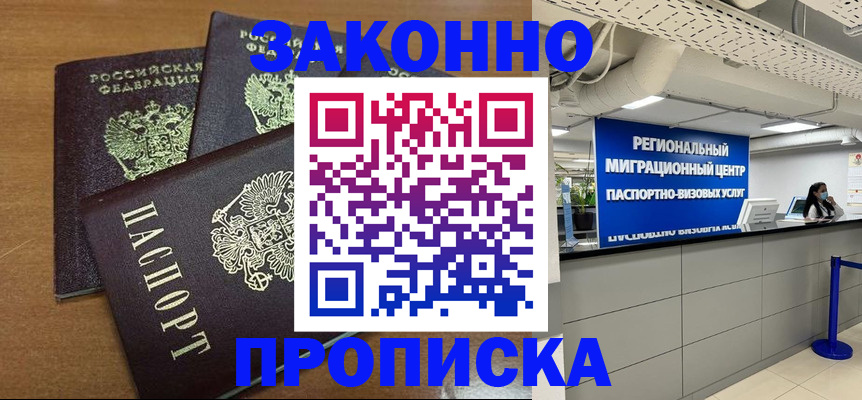 временная регистрация купить в Пермской области
