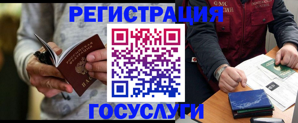 миграционный учет в Пермской области