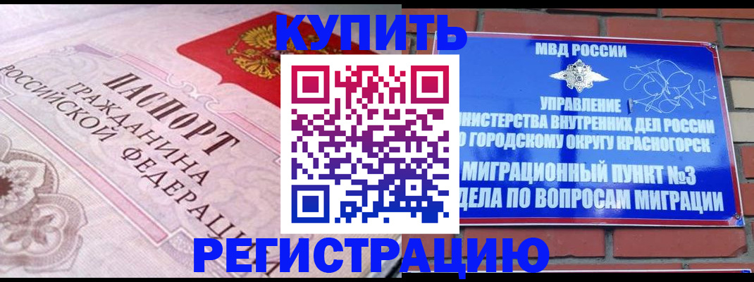 прописка в квартире в Пермской области