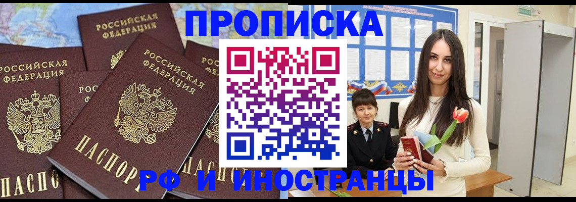 временная регистрация купить в Пермской области