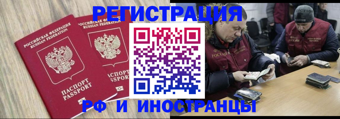 прописка в Пермской области