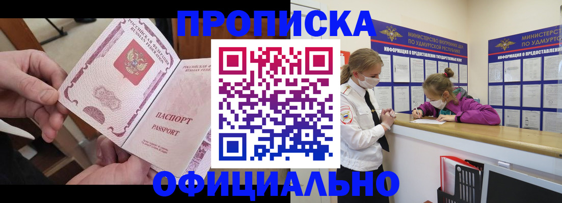 временная регистрация для школы в Пермской области