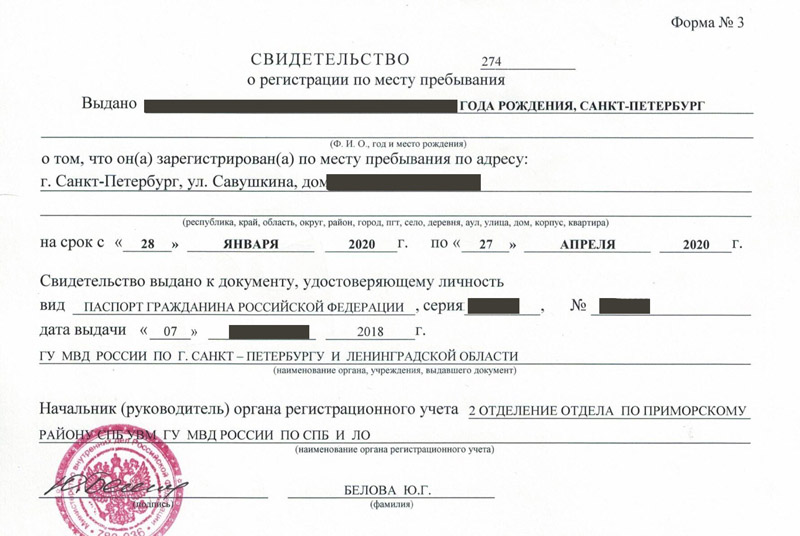 временная регистрация в Пермской области временная регистрация в Пермской области